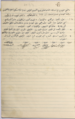 محضر اجتماع مجلس بلدي سلفيت رقم 92، 8 نيسان 1954