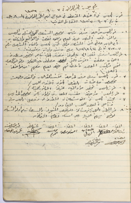 The Minutes of Session No. 70 of the Salfit Municipal Council, 3 September 1953