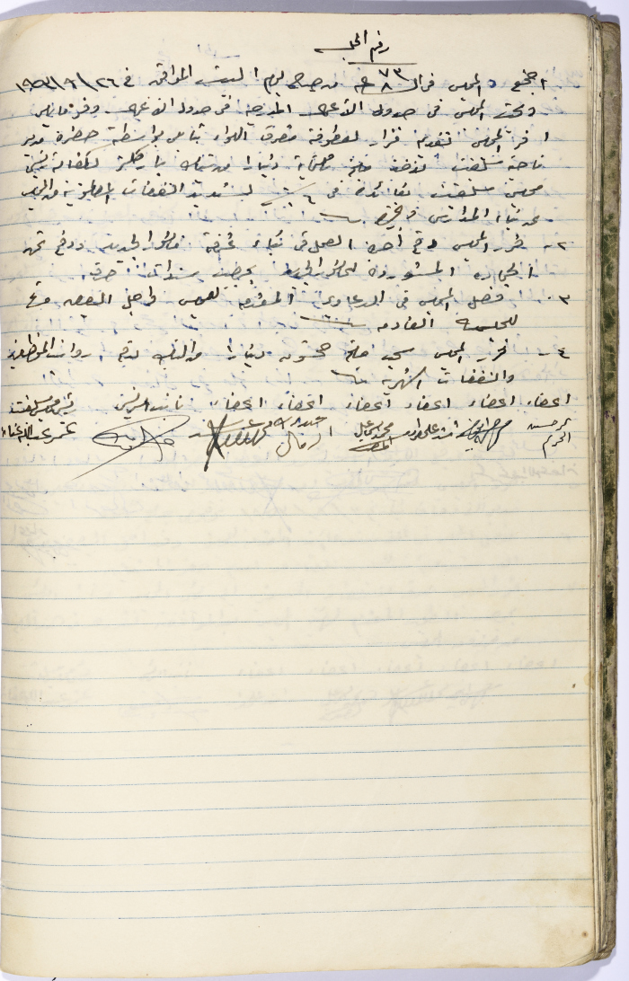 The Minutes of Session No. 73 of the Salfit Municipal Council, 26 September 1953