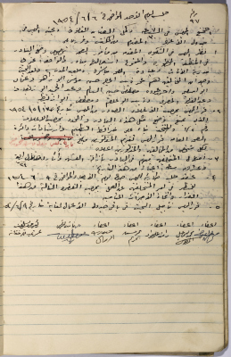 محضر اجتماع مجلس بلدي سلفيت رقم 97، 6 حزيران 1954