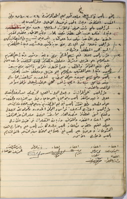 محضر اجتماع مجلس بلدي سلفيت رقم 91، 26 آذار 1954