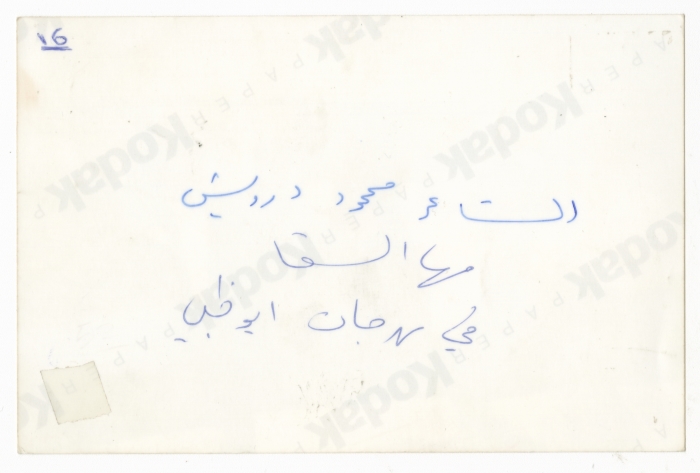 A group portrait of people with Poet Mahmoud Darwish in Jerusalem's Festival 