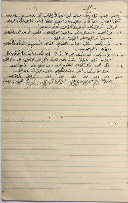 محضر اجتماع مجلس بلدي سلفيت رقم 88، 18 شباط 1954