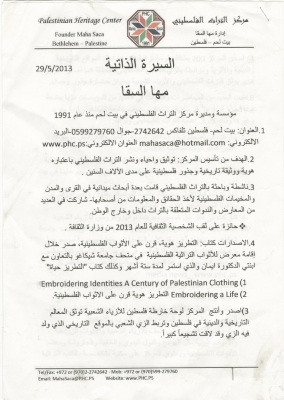 سيرة مها السقا الذاتية