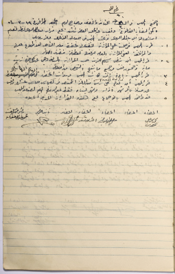 محضر اجتماع مجلس بلدي سلفيت رقم 90، 19 آذار 1954