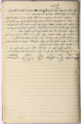 محضر اجتماع مجلس بلدي سلفيت رقم 104، 4 آب 1954
