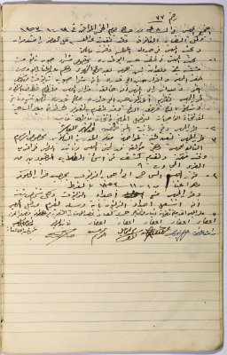 The Minutes of Session No. 77 of the Salfit Municipal Council, 29 October 1953