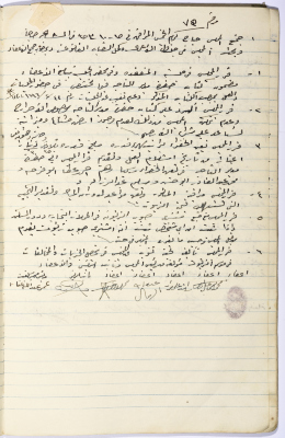 The Minutes of Session No. 75 of the Salfit Municipal Council, 15 October 1953