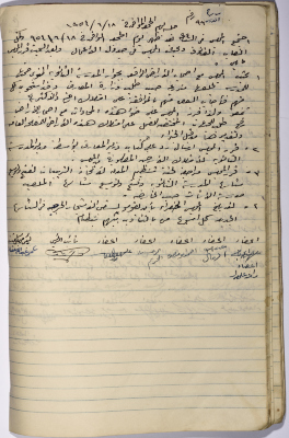 محضر اجتماع مجلس بلدي سلفيت رقم 99، 18 حزيران 1954