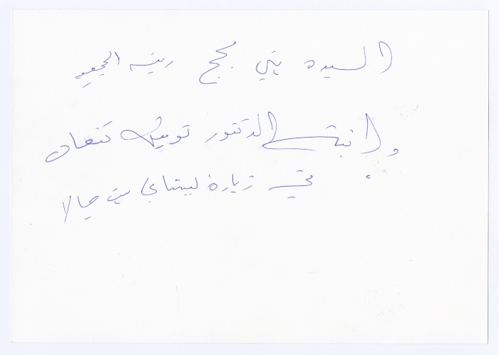 نساء في منزل مها السقا