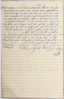The Minutes of Session No. 72 of the Salfit Municipal Council, 20 September 1953