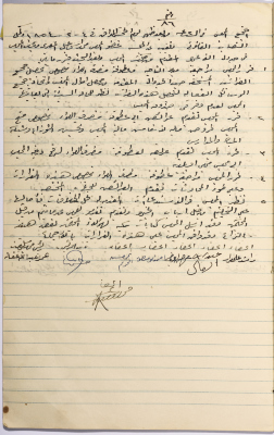 محضر اجتماع مجلس بلدي سلفيت رقم 86، 4 شباط 1954