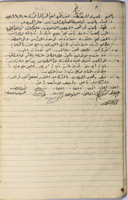 محضر اجتماع مجلس بلدي سلفيت رقم 85، 21 كانون الثاني 1954