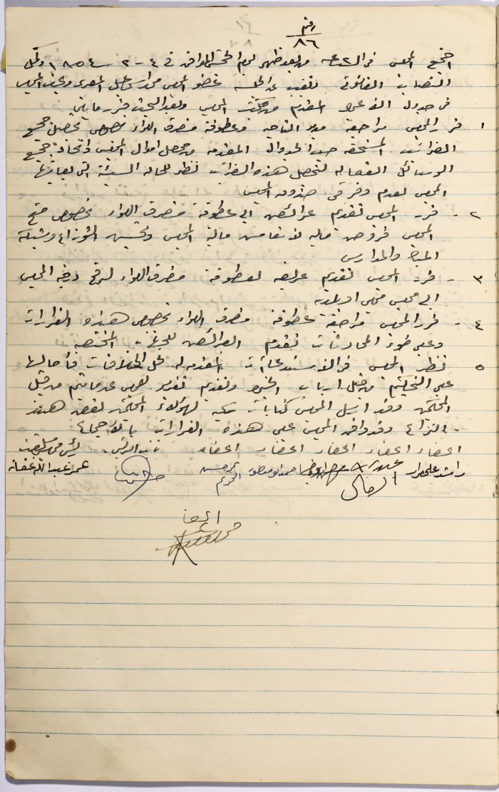 The Minutes of Session No. 86 of the Salfit Municipal Council, 4 February 1954