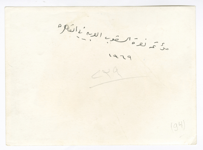 The Second International Conference in Support of the Arab Peoples, Cairo, 1969