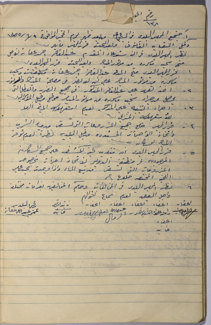 The Minutes of Session No. 138 of the Salfit Municipal Council, 9 June 1955
