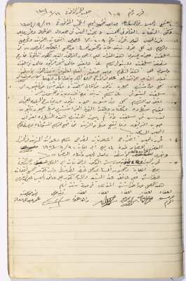محضر جلسة مجلس بلدي سلفيت رقم 109، 16 أيلول 1954