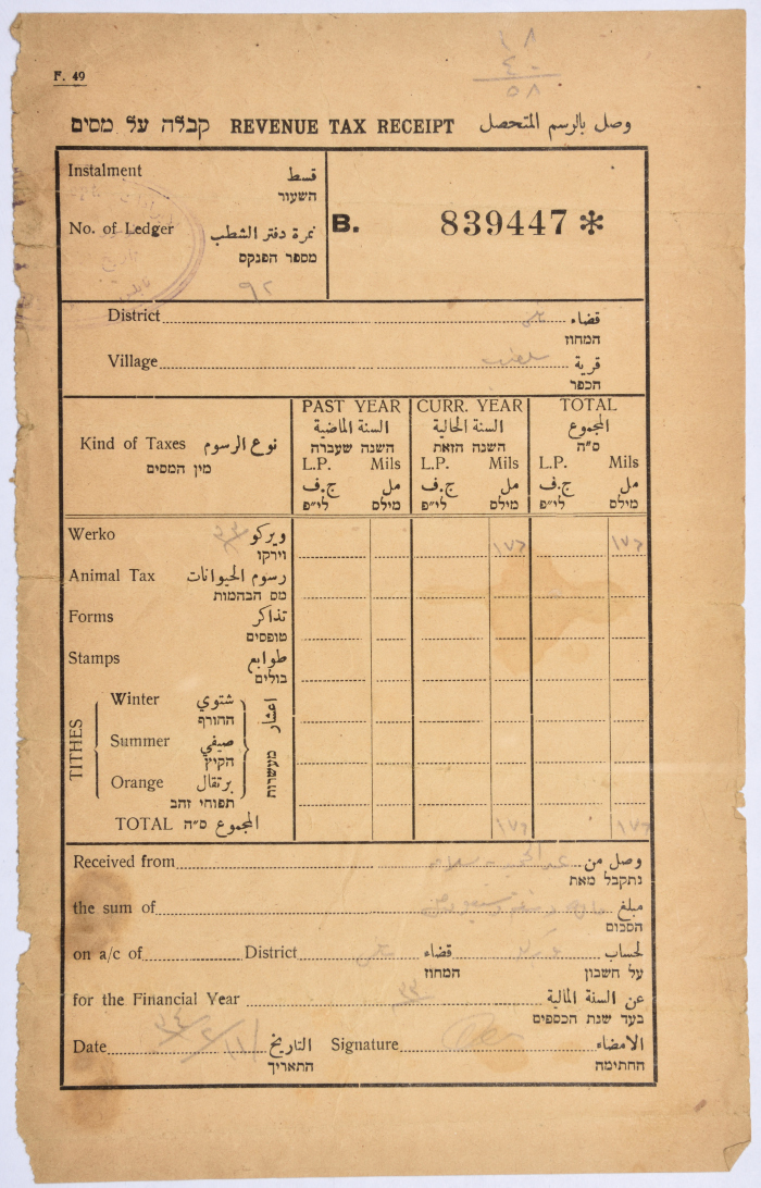 Tax Receipt from Abdel-Hameed Salameh, 1932 