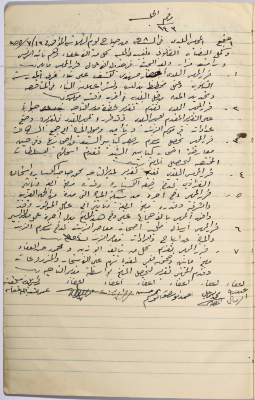 The Minutes of Session No. 143 of the Salfit Municipal Council, 12 July 1955