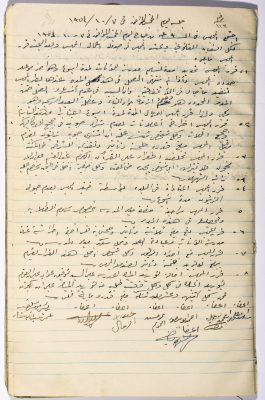 محضر جلسة مجلس بلدي سلفيت رقم 113، 7 تشرين الأول 1954