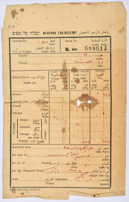 وصل مالي ضريبي من عبد الحميد سلامة عن سنة 1932