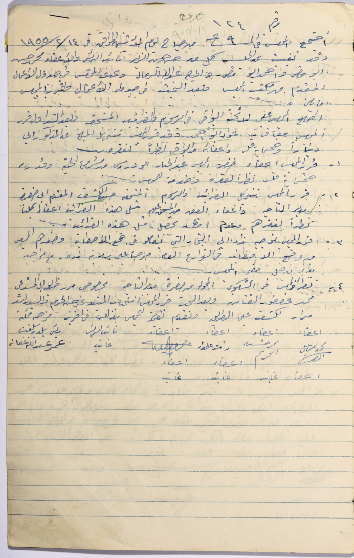 The Minutes of Session No. 124 of the Salfit Municipal Council, 3 February 1955