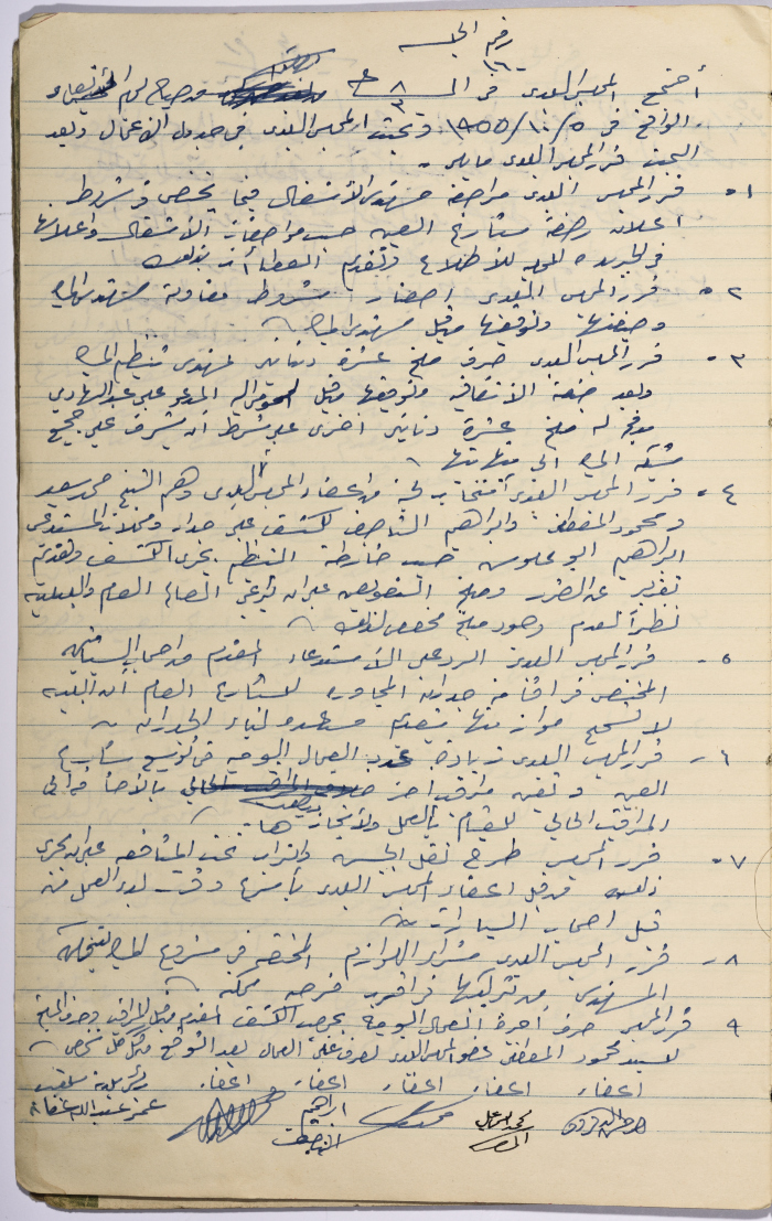 The Minutes of Session No. 160 of the Salfit Municipal Council, 5 October 1955