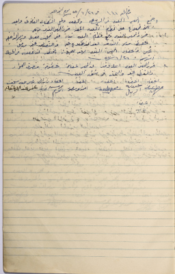 The Minutes of Session No. 141 of the Salfit Municipal Council, 26 June 1955