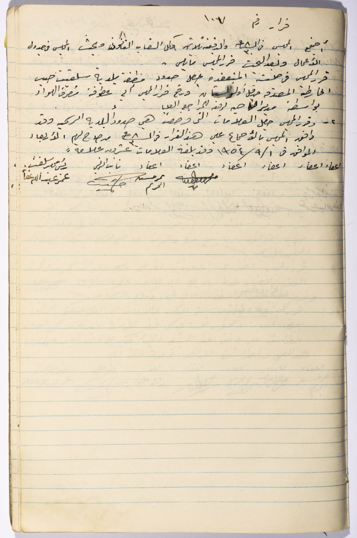 محضر جلسة مجلس بلدي سلفيت رقم 107، 1 أيلول 1954