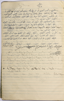 The Minutes of Session No. 149 of the Salfit Municipal Council, 27 July 1955