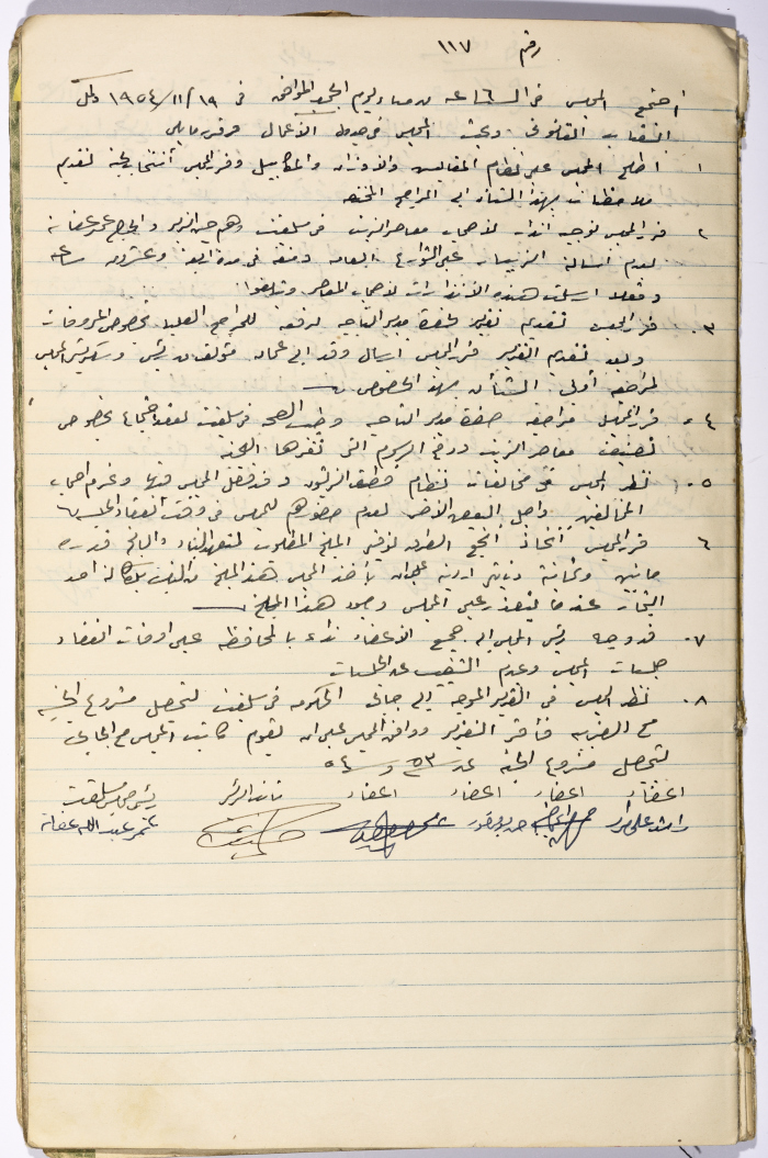 محضر جلسة مجلس بلدي سلفيت رقم 117، 19 تشرين الثاني 1954