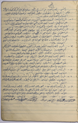 The Minutes of Session No. 164 of the Salfit Municipal Council, 10 November 1955