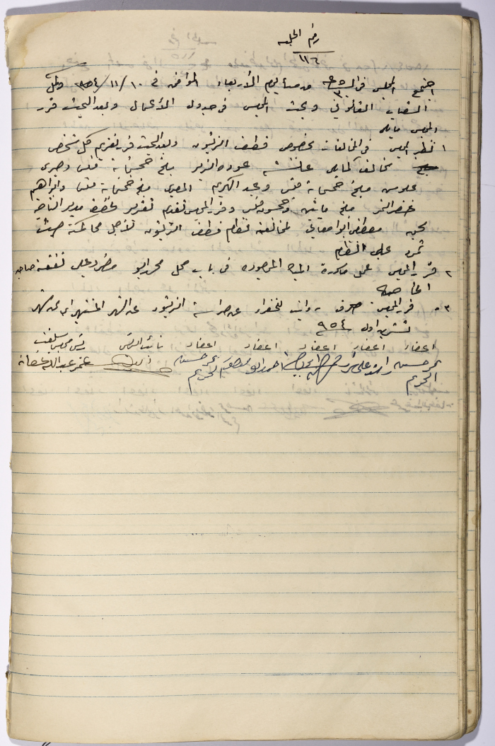 محضر جلسة مجلس بلدي سلفيت رقم 116، 10 تشرين الثاني 1954