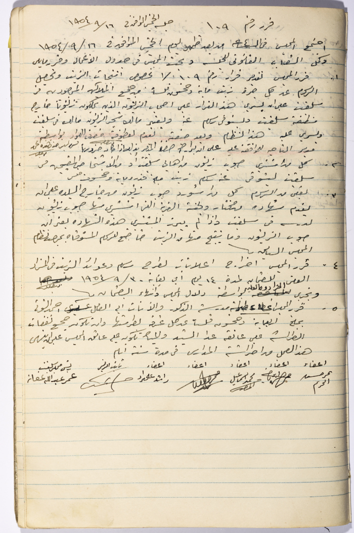 محضر جلسة مجلس بلدي سلفيت رقم 109، 16 أيلول 1954