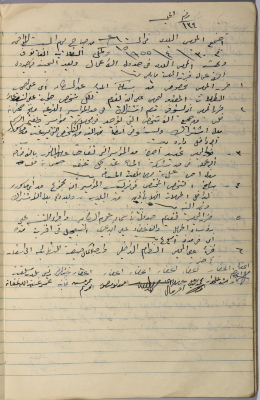 The Minutes of Session No. 134 of the Salfit Municipal Council, 30 April 1955
