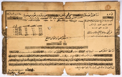 Ottoman Proof of Debt Between Two Individuals in Salfit 