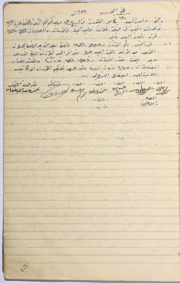 The Minutes of Session No. 131 of the Salfit Municipal Council, 5 April 1955