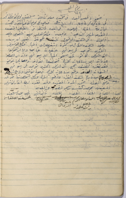 The Minutes of Session No. 144 of the Salfit Municipal Council, 17 July 1955