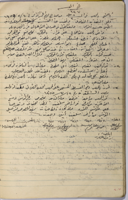 The Minutes of Session No. 127 of the Salfit Municipal Council, 10 March 1955