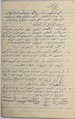 The Minutes of Session No. 160 of the Salfit Municipal Council, 13 October 1955