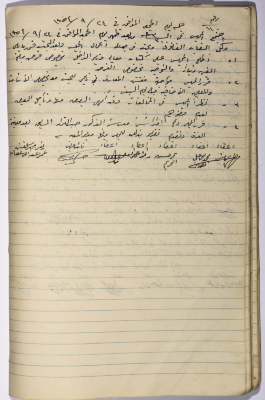 محضر جلسة مجلس بلدي سلفيت رقم 110، 24 أيلول 1954