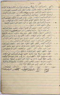 The Minutes of Session No. 156 of the Salfit Municipal Council, 4 September 1955