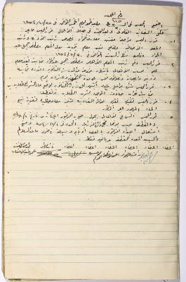 محضر جلسة مجلس بلدي سلفيت رقم 115، 28 تشرين الأول 1954