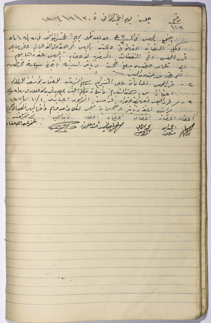 محضر جلسة مجلس بلدي سلفيت رقم 112، 30 أيلول 1954