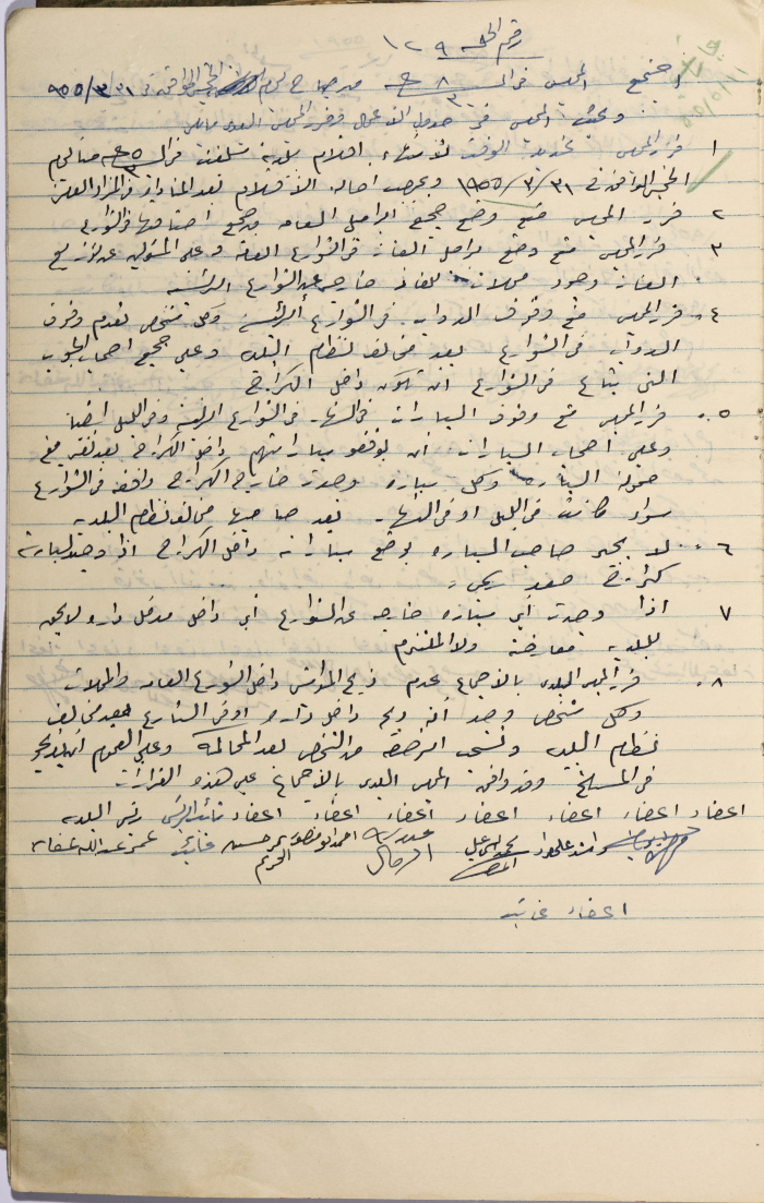 The Minutes of Session No. 129 of the Salfit Municipal Council, 31 March 1955