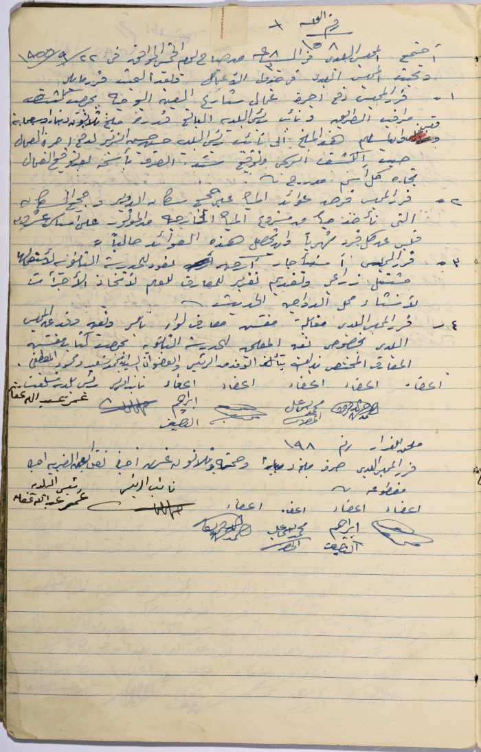 The Minutes of Session No. 158 of the Salfit Municipal Council, 22 September 1955