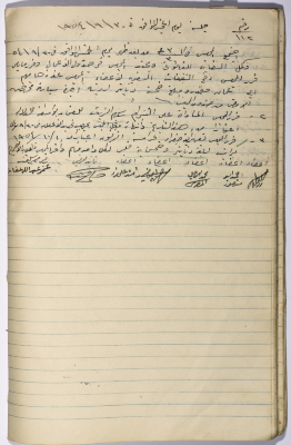 محضر جلسة مجلس بلدي سلفيت رقم 112، 30 أيلول 1954