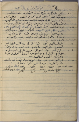 محضر جلسة مجلس بلدي سلفيت رقم 142، 30 حزيران 1955