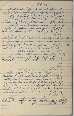 The Minutes of Session No. 140 of the Salfit Municipal Council, 23 June 1955