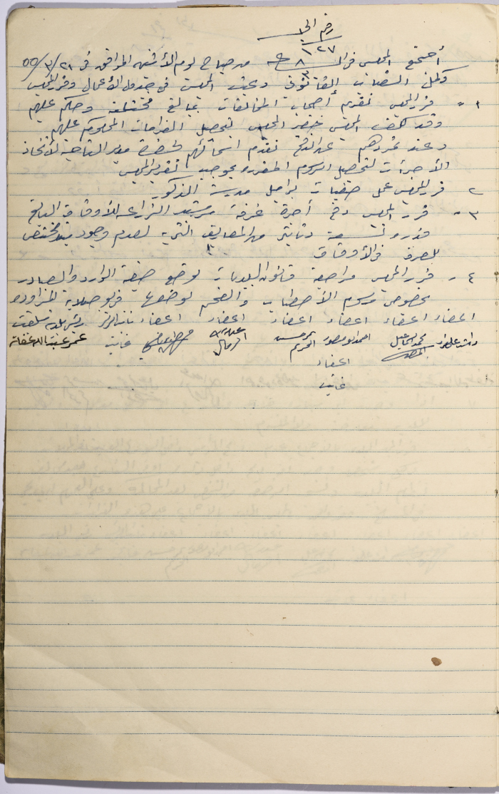 محضر جلسة مجلس بلدي سلفيت رقم 127، 10 آذار 1955
